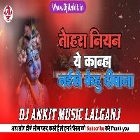 Tohra Niyan ye kanha Naikhe kehu Diwana Dj Ankit Music Lalganj azamgarh 